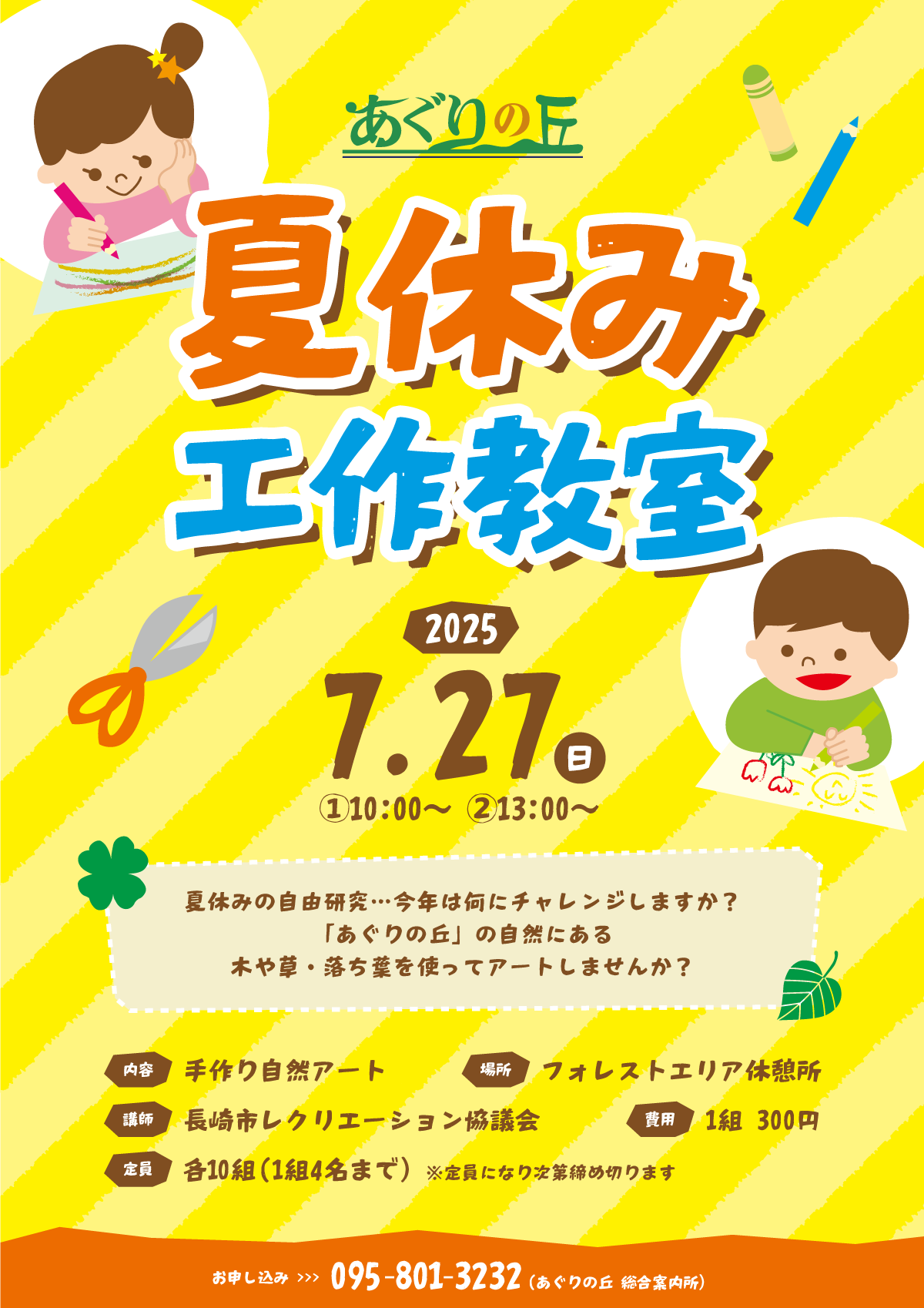 味噌作り教室