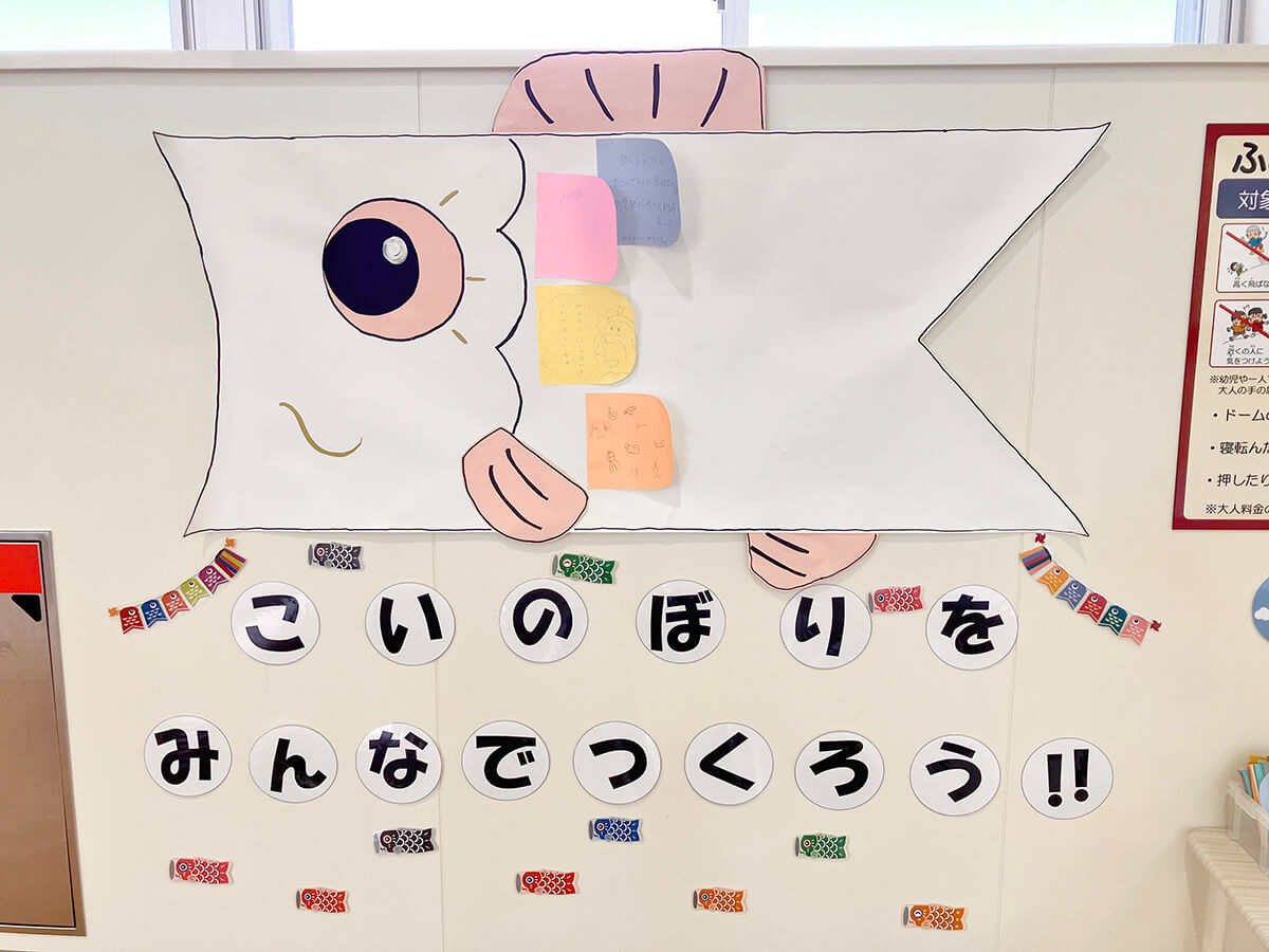 こいのぼりをつくろう！