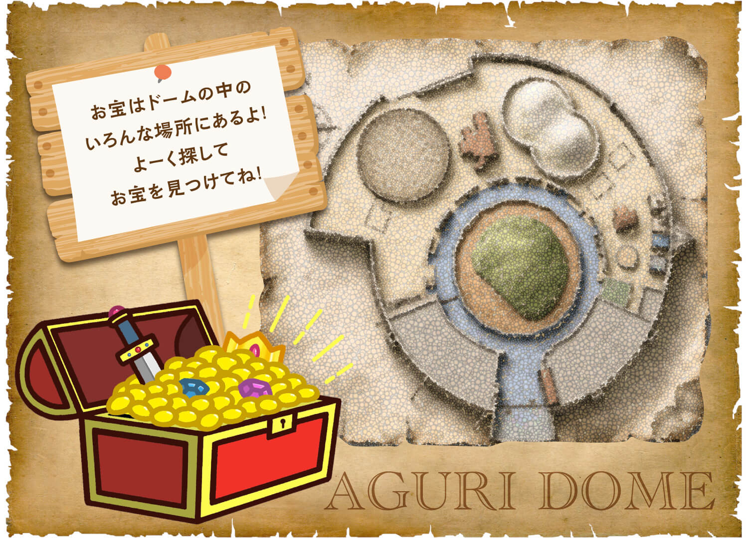 あぐりドームで宝探しゲーム